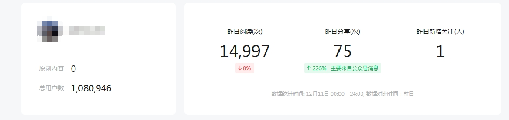 公众号出售官网