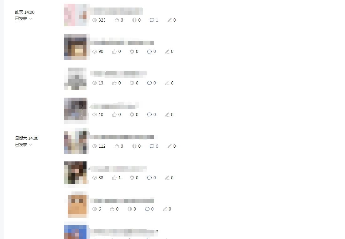 出售微信公众号官网