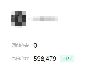 出售微信公众号平台