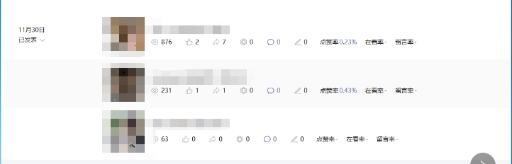 转让公众号的网站